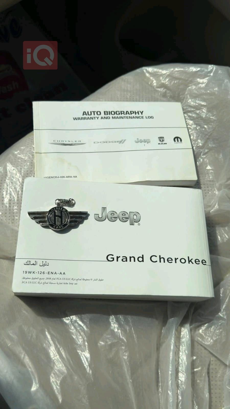 جيب جراند شيروكي